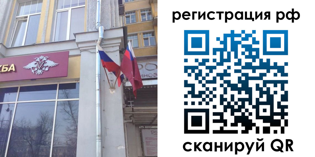 прописка от собственника в Туапсе