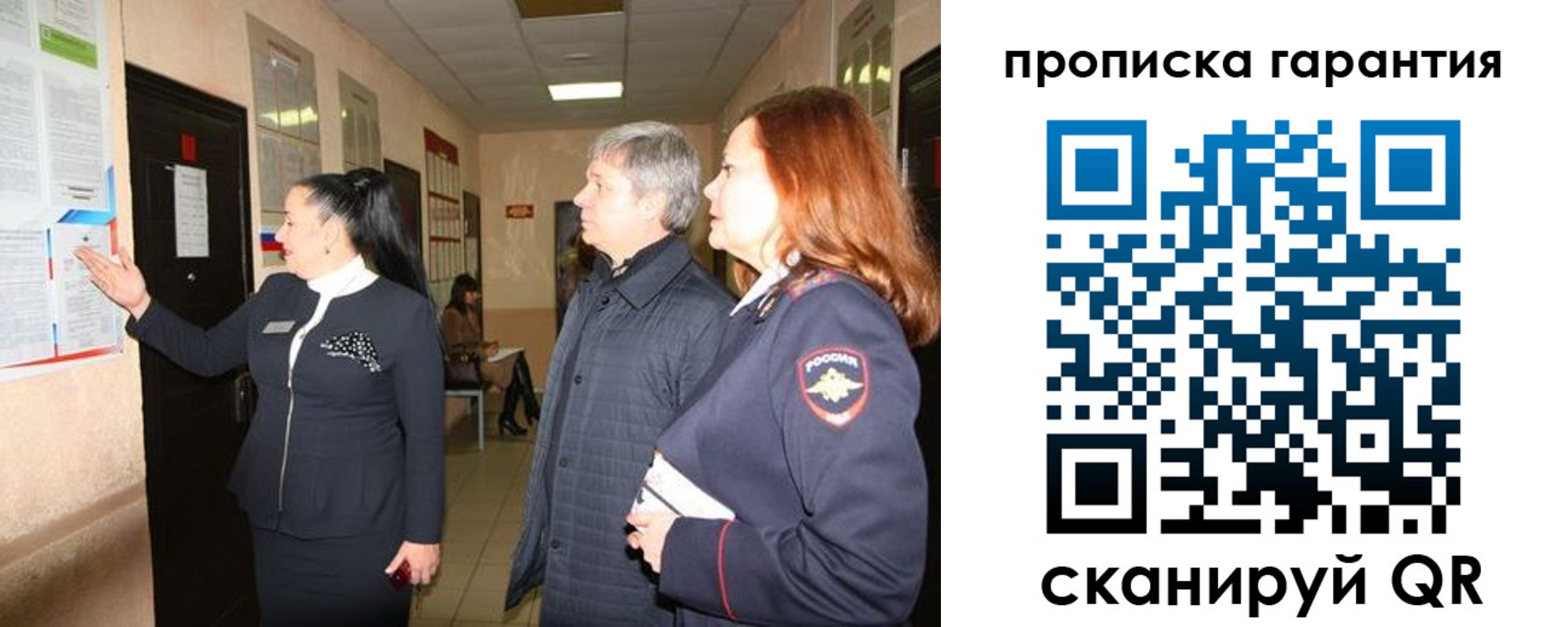 временная регистрация для всех в Туапсе