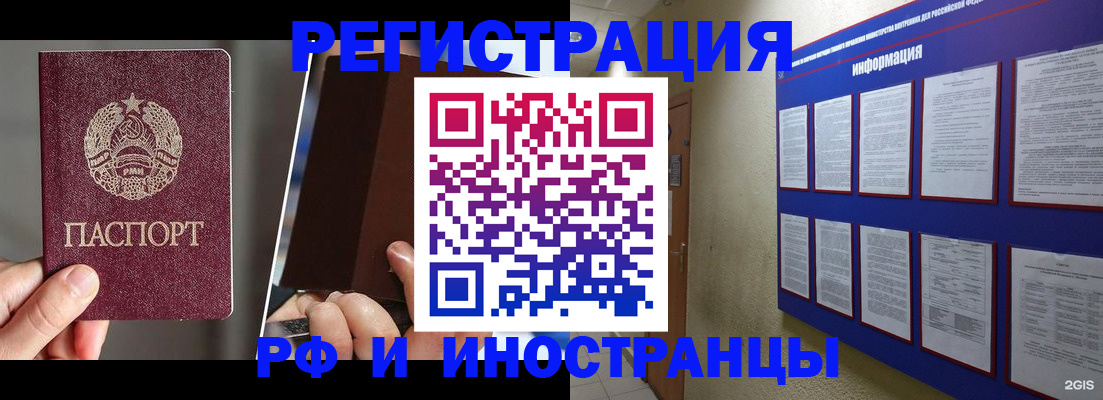 миграционный учет в Туапсе