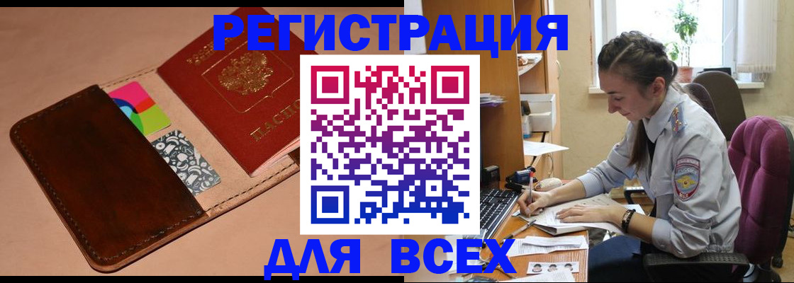 временная прописка в Туапсе