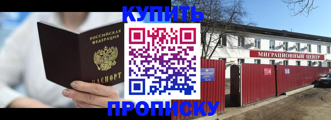 временная регистрация собственник в Туапсе