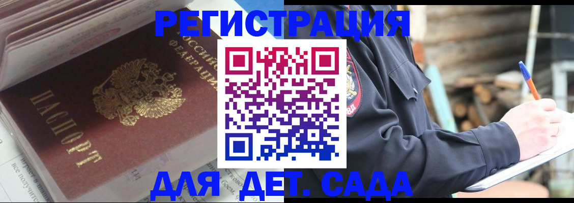 прописка гарантия в Туапсе