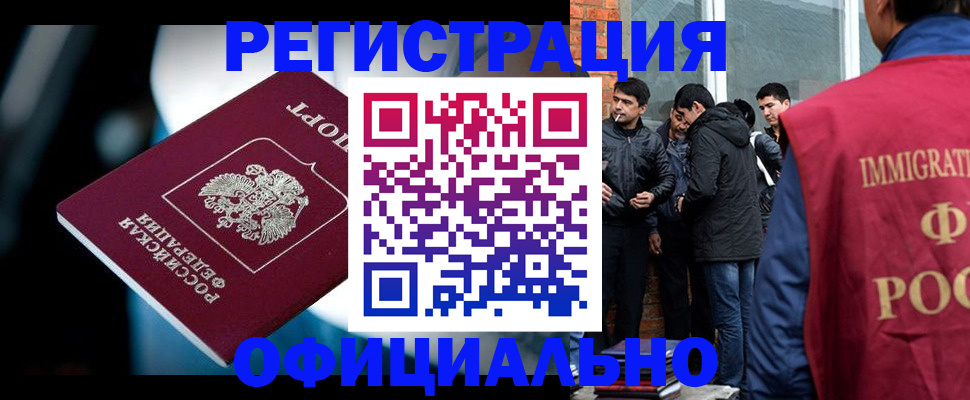временная прописка в Туапсе