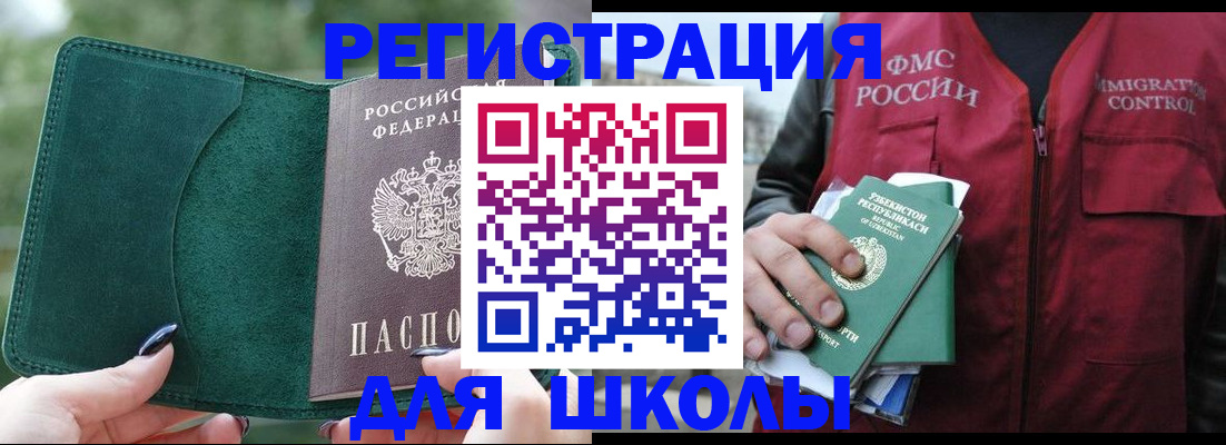 временная регистрация для всех в Туапсе
